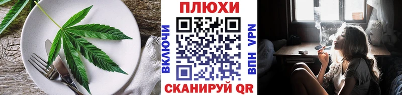 Еда ТГК конопля Шелехов