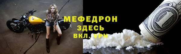 мяу мяу кристалл Новокубанск