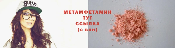 метамфетамин Болохово