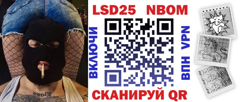 Марки N-bome 1500мкг  Шелехов 